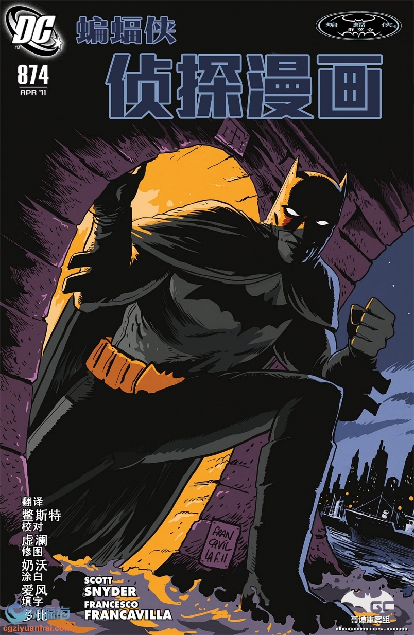 Detective Comics 874 (digital-TPB) 000.jpg