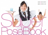 Super Pose book - ヌード・バラエティ編
