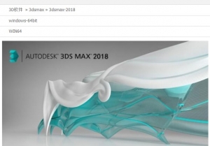 Autodesk 3ds Max 2018 plus MaxtoA 1.0.812  