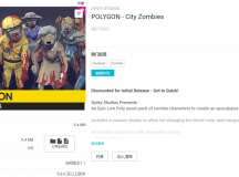 8/300POLYGON - City Zombies 1.0 - Ŀͨʬģ
