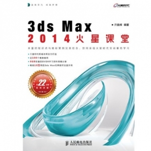 3ds Max 2014 DVD