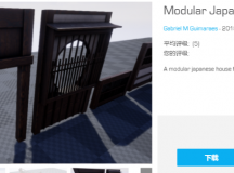 Ue4Դ ʽ modular japanese house
