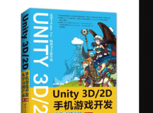 Unity ֻϷ-ѧϰƷ(3)Դ