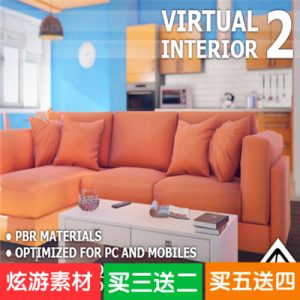Virtual Interior unity3d 室内家居场景 美术设计资源资料 2.2 最新版 免费更新