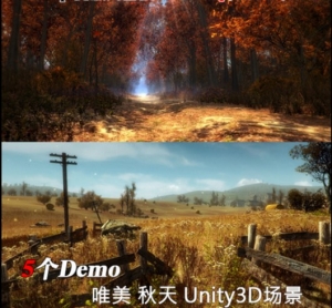 游戏美术模型 u3d植物场景写实秋天绝美森林 unity南瓜素材资料