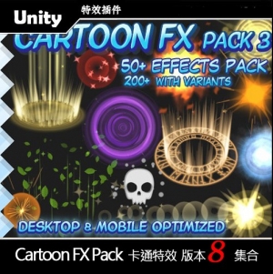 unityԴ Cartoon FX Pack ͨЧunity3dű汾8