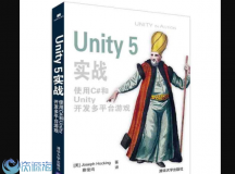 Unity 5ʵս(2)Դ 24/300