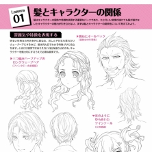 【漫画教程】头发の绘制方法