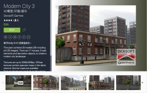 unity3d-城市场景模型Modern City 3 1.1