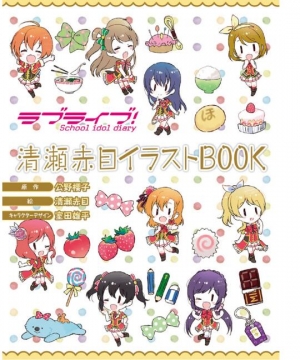 ֥饤! School idol diary 垁Ŀ饹BOOK
