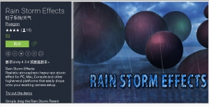 Rain Storm Effects 1.0 - Ч