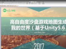 Unity 131 ɶɳϷͼ - ҵ磨Unity5.6Ƶ̳8/300
