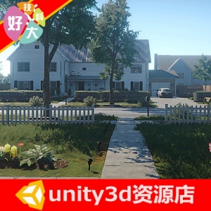 unity3d 写实城镇住宅场景 Suburb Neighborhood House Pack