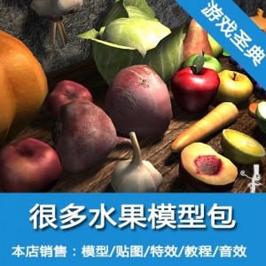 Unity͵ˮ߲ Medieval Fruits Vegetables_1.0